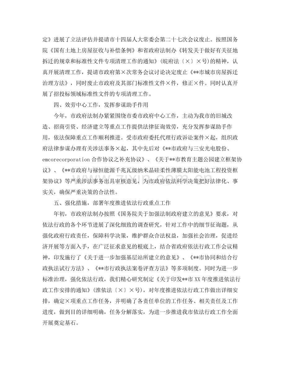 工作参考总结格式单位年度工作参考总结格式.docx_第3页