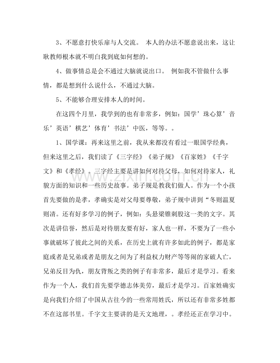 大学生年度个人参考总结.docx_第2页