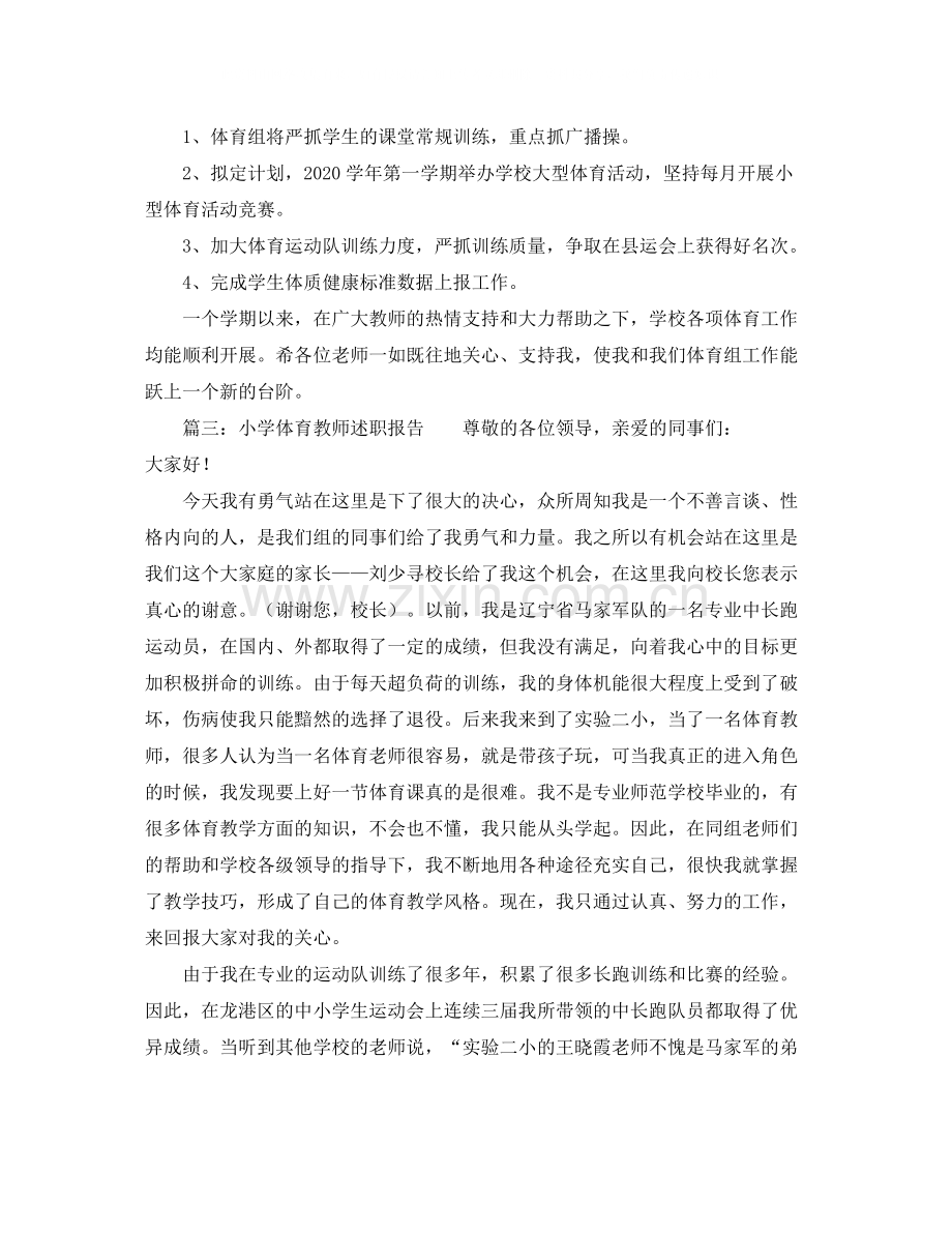 研究生学年自我评价2).docx_第3页