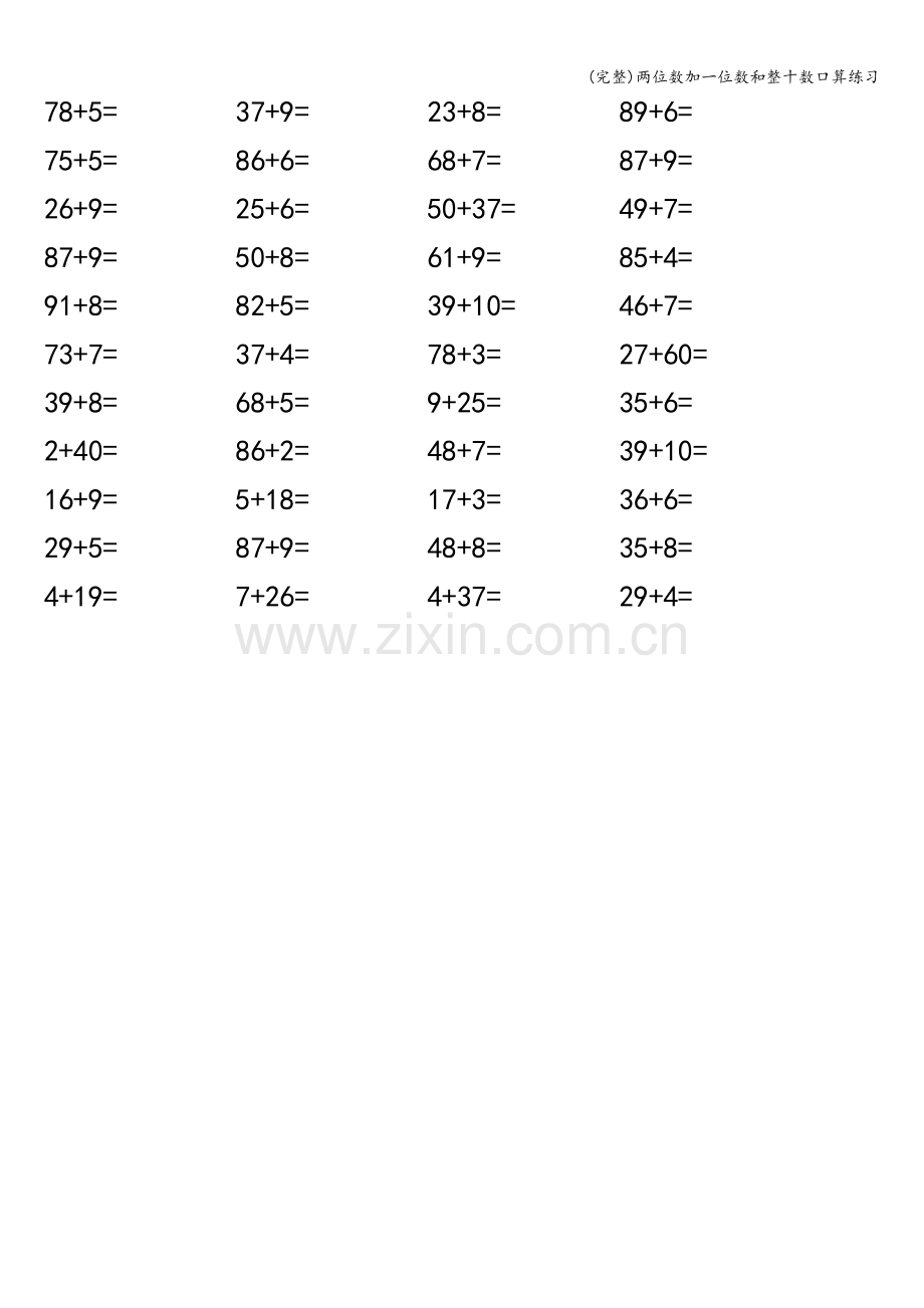 两位数加一位数和整十数口算练习.doc_第2页