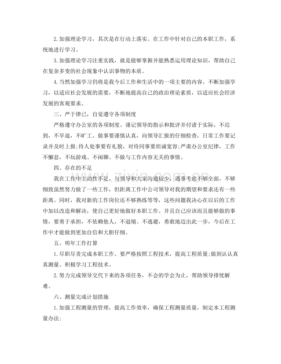 专业技术工作总结报告 .docx_第3页