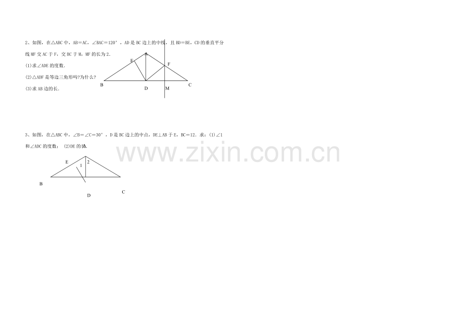 八年级数学上册 第12章 轴对称复习第二课教案 北师大版.doc_第2页