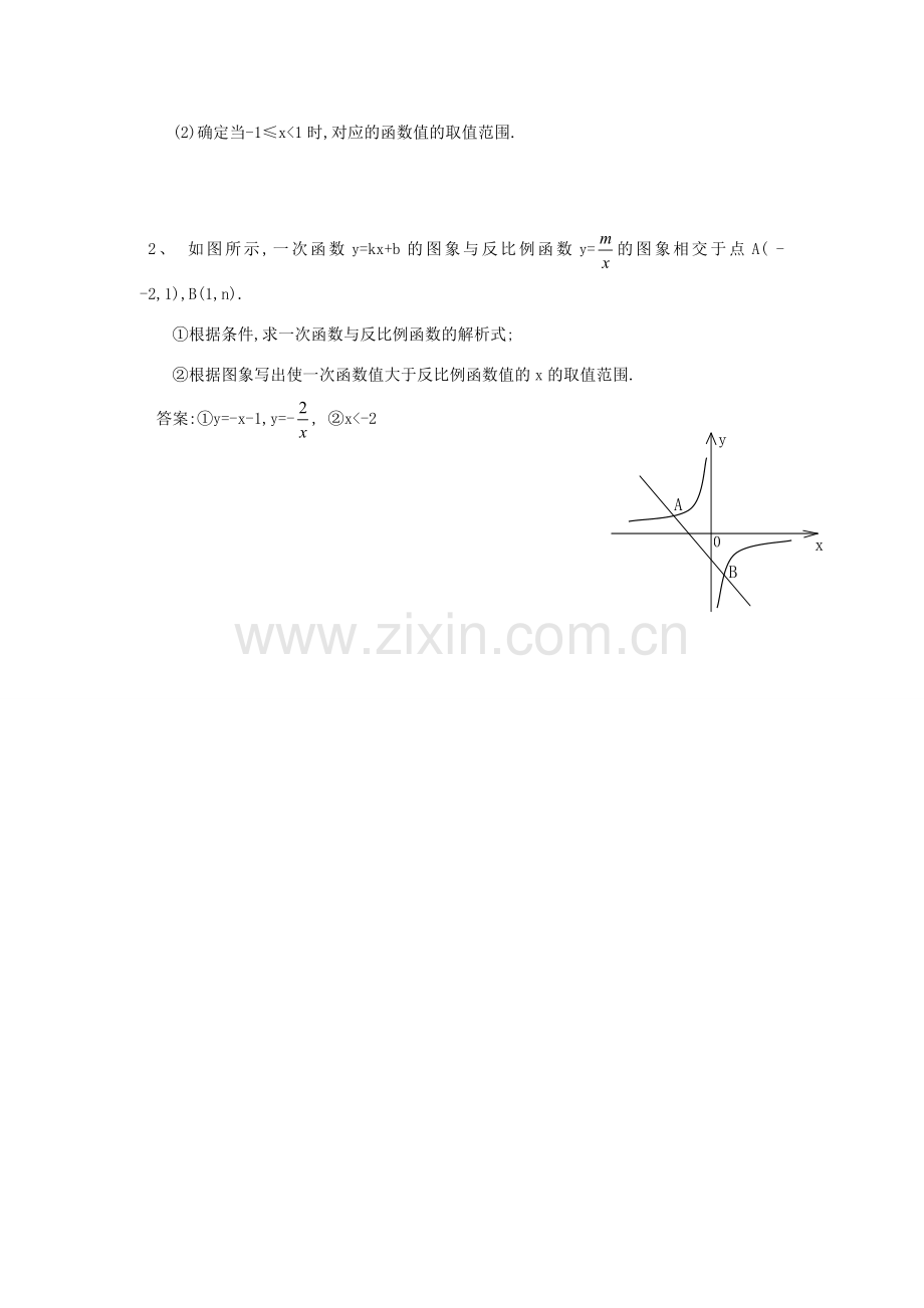 八年级数学下册 17.5 实践与探索教案2 （新版）华东师大版-（新版）华东师大版初中八年级下册数学教案.doc_第3页