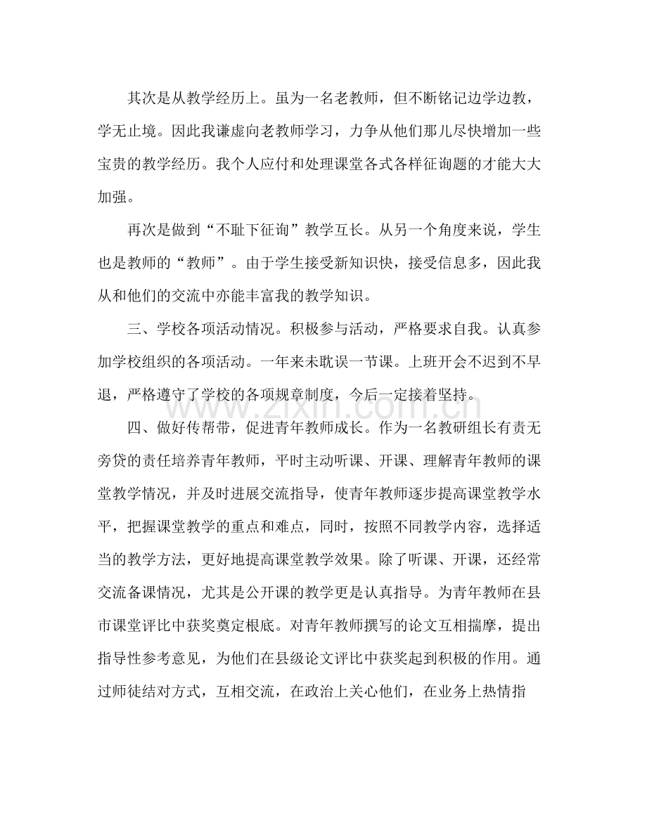 2021年学年体育教师个人工作参考总结范文.docx_第2页