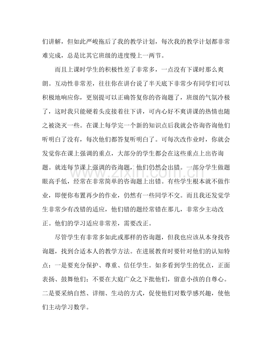 新带班级教学工作参考总结（通用）.docx_第3页