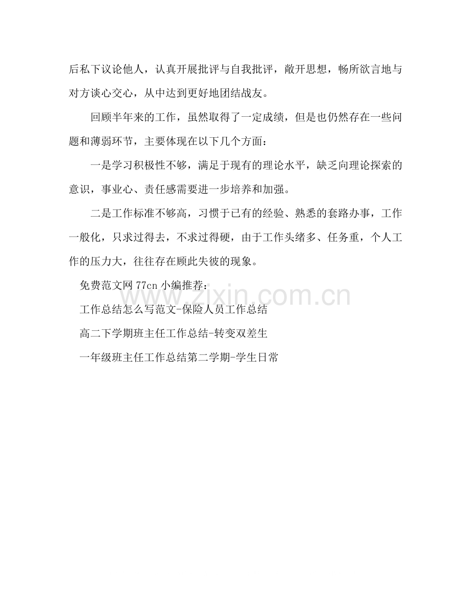 个人工作总结怎么写官兵个人工作总结.docx_第3页