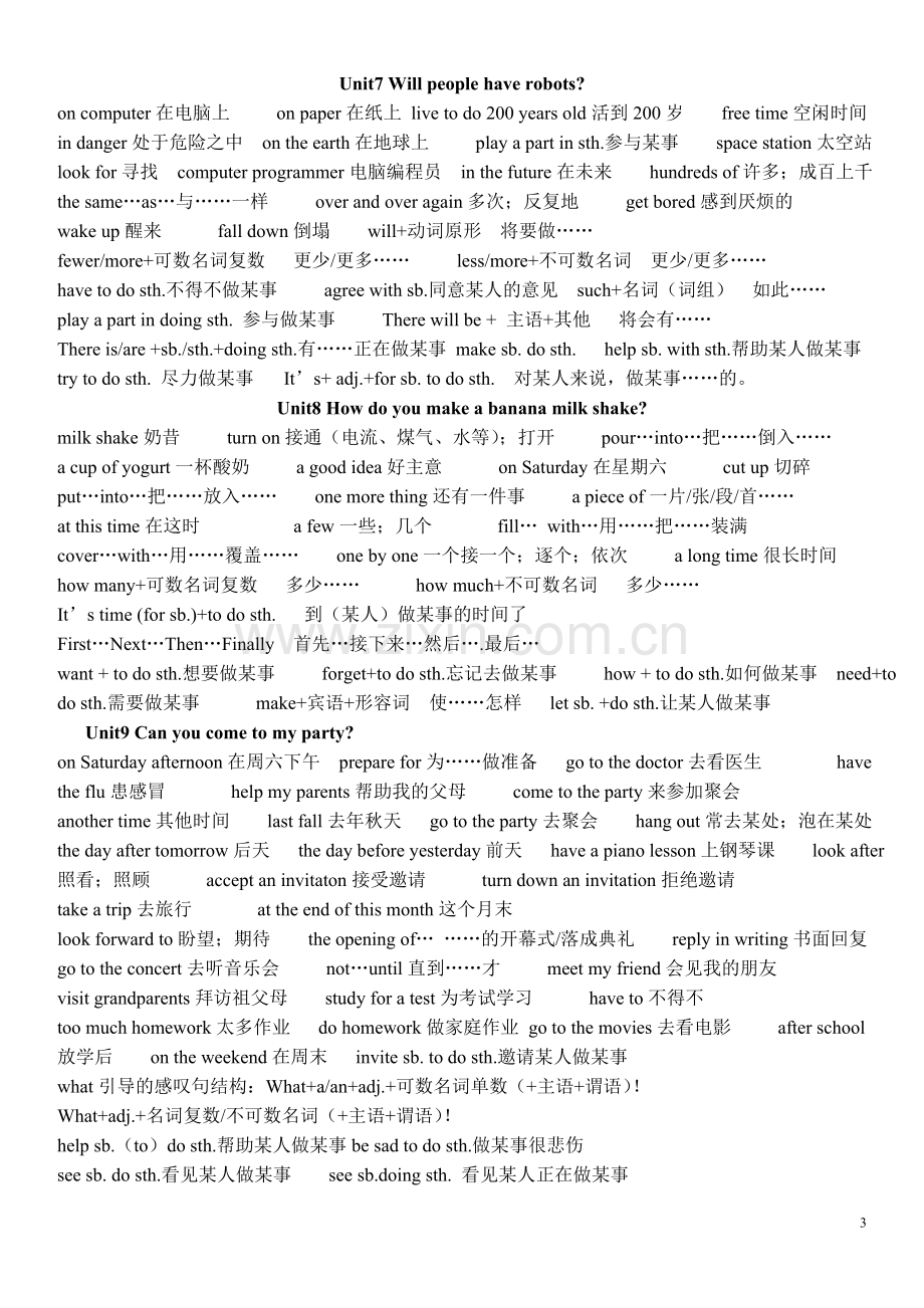 人教版八年级上册英语Units1-10重点短语句型汇总.doc_第3页