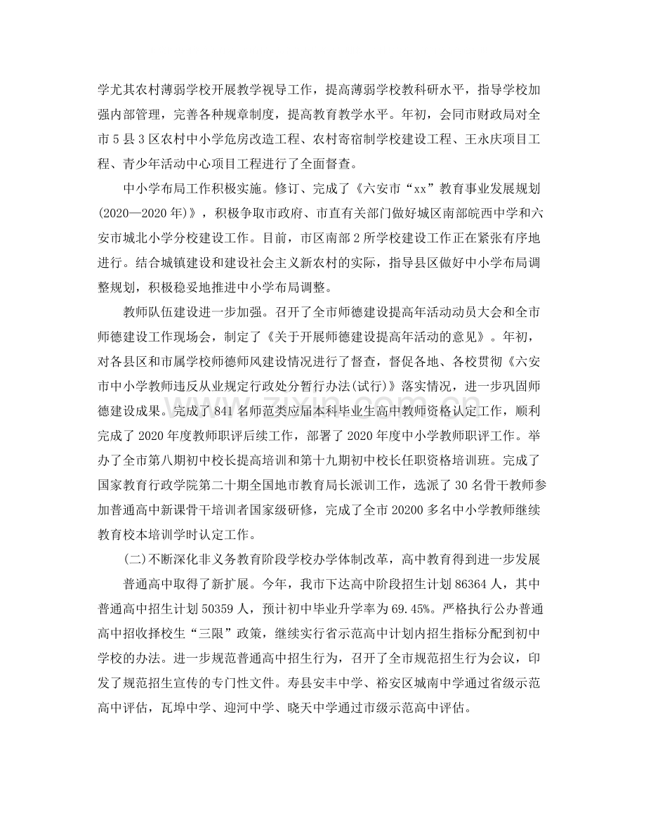 上半年工作总结范文22.docx_第2页