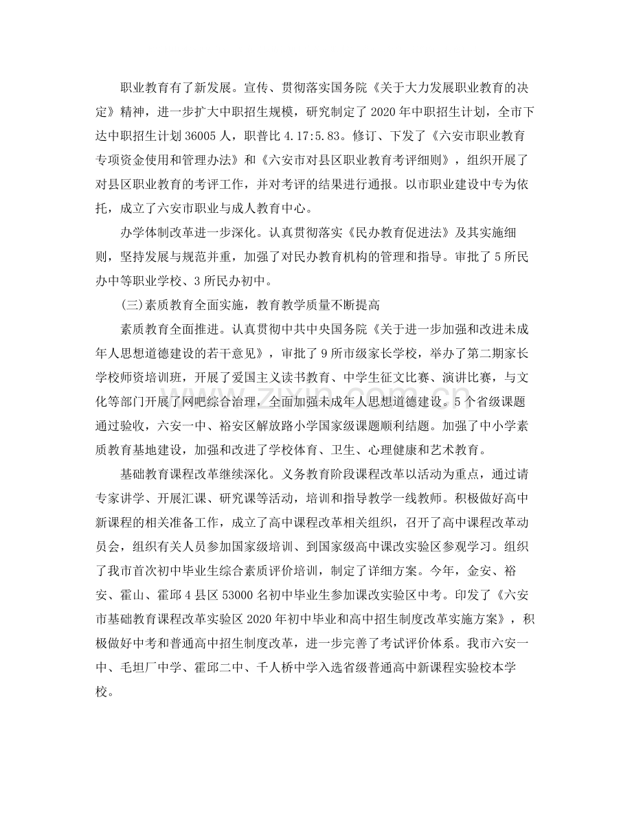 上半年工作总结范文22.docx_第3页