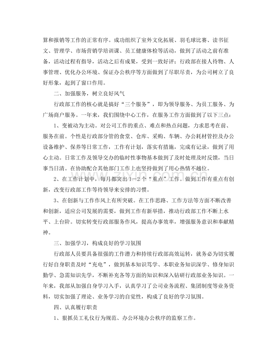 单位部门年度工作总结三篇 .docx_第3页