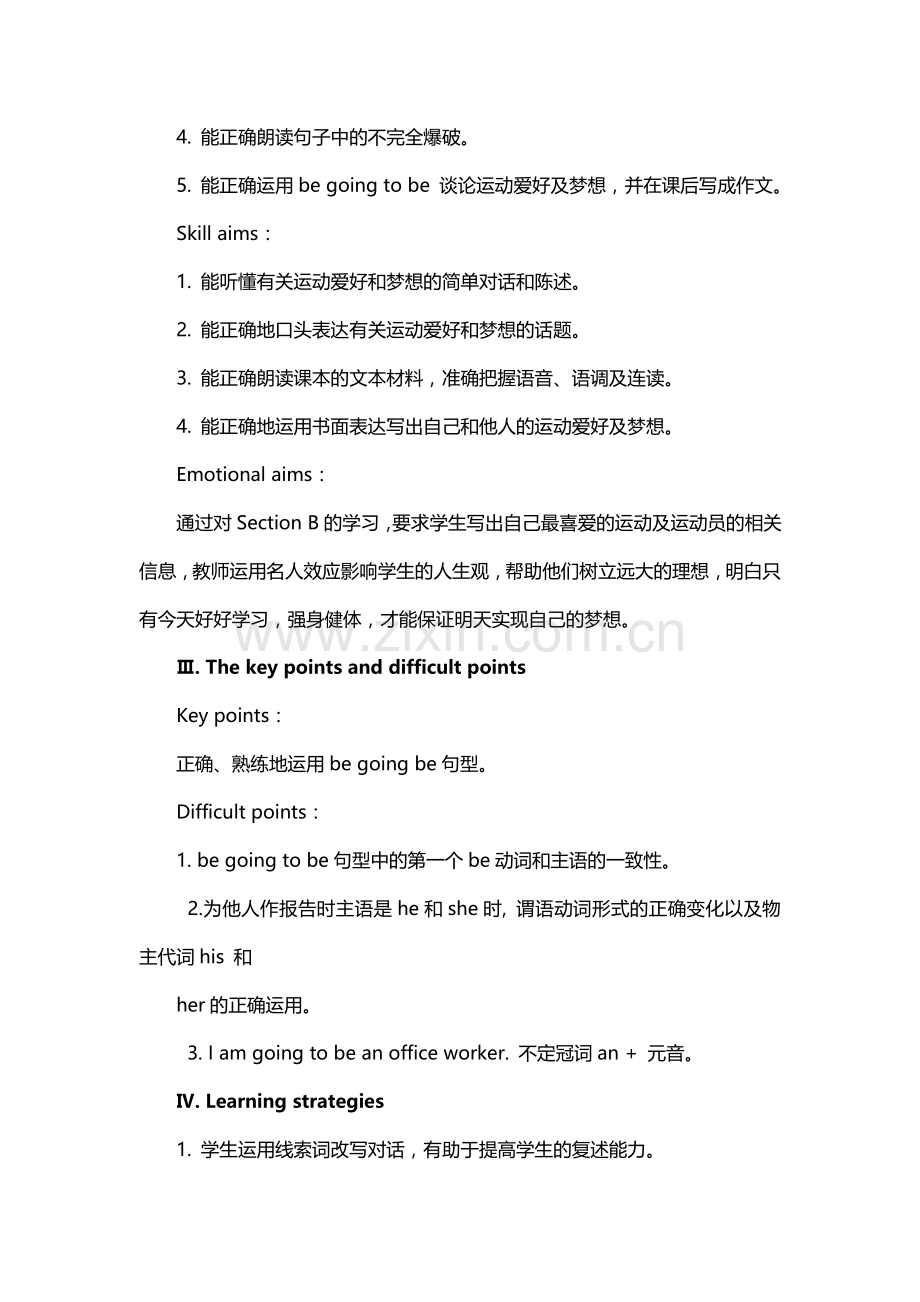 仁爱版八年级上册Unit-1-Playing-Sports-Topic-1-I’m-going-to-play-basketball.-Section-B教学设计.doc_第2页