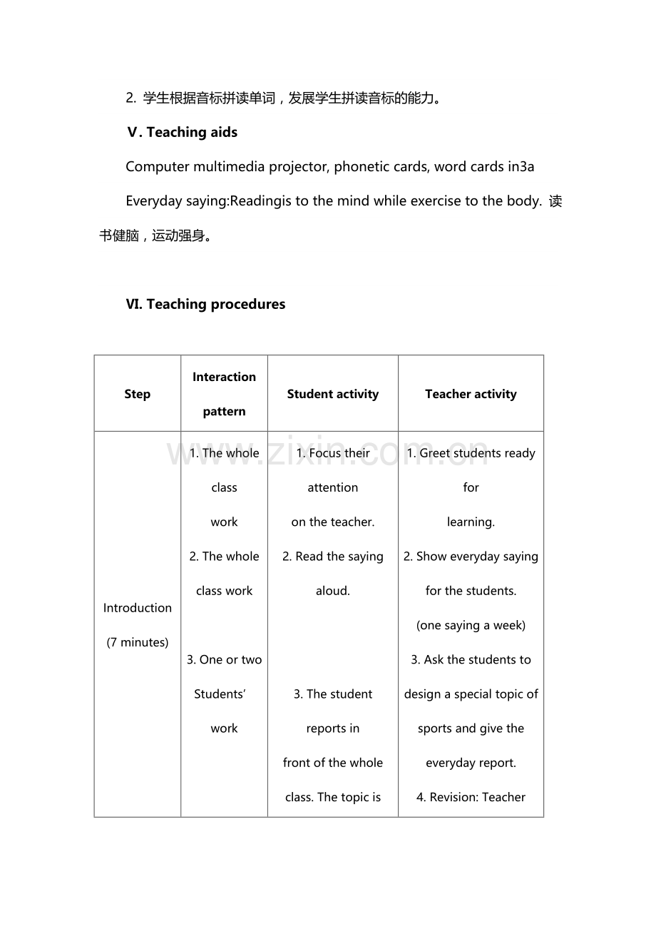 仁爱版八年级上册Unit-1-Playing-Sports-Topic-1-I’m-going-to-play-basketball.-Section-B教学设计.doc_第3页