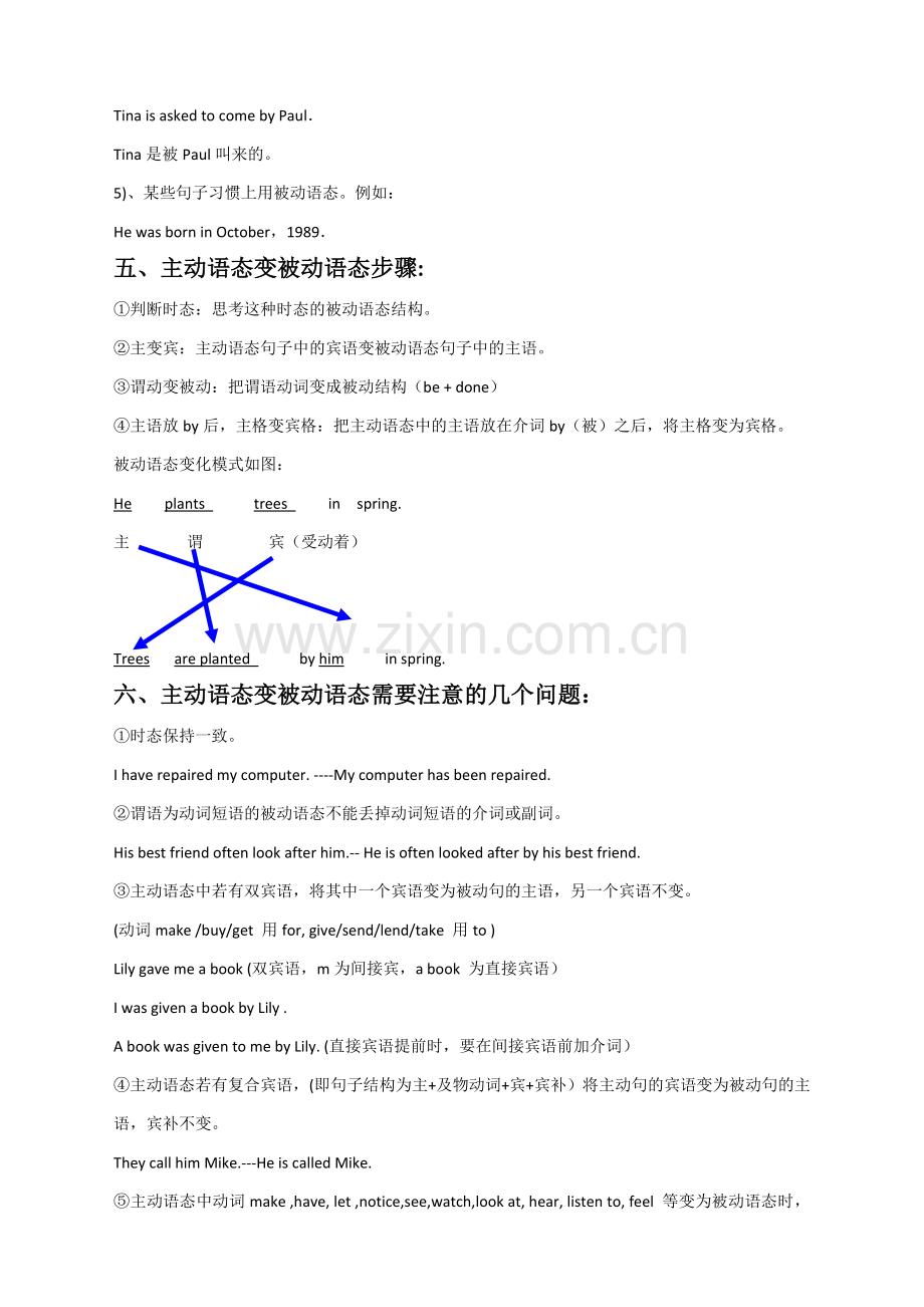 九年级被动语态教案.doc_第2页