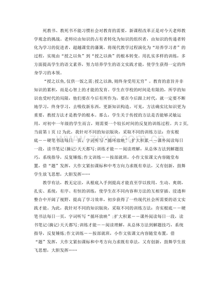 教学工作参考总结教师教学工作参考总结范文3.docx_第3页