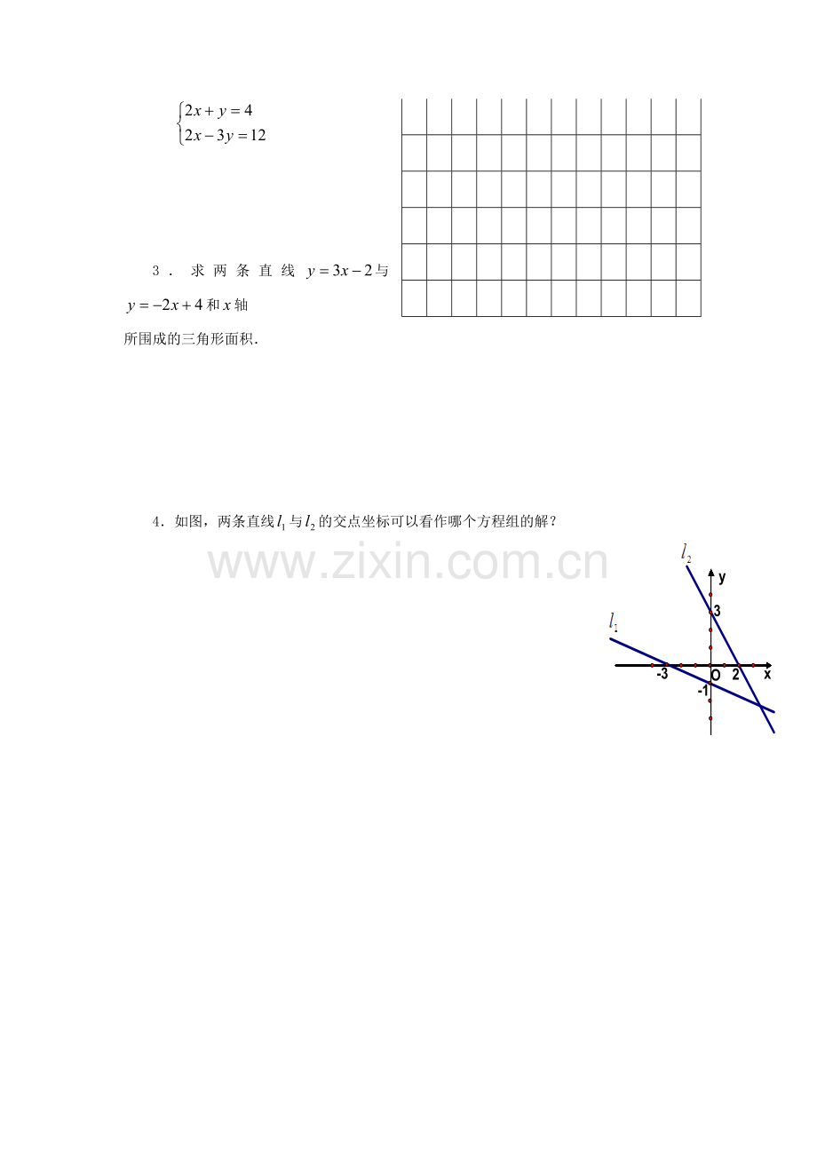 云南省昆明市艺卓高级中学八年级数学上册《7.6 二元一次方程与一次函数（一）》学案（无答案） 北师大版.doc_第3页