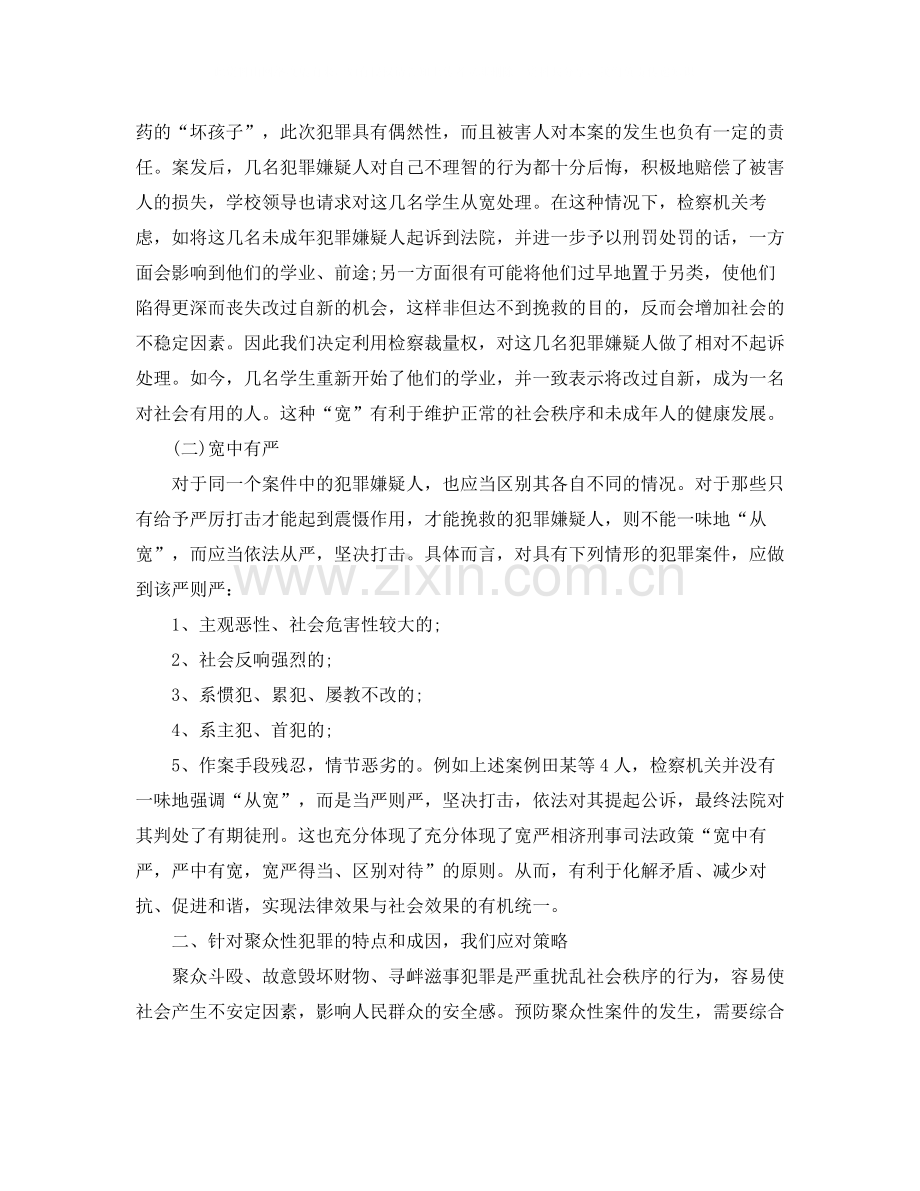 对自我工作能力评价.docx_第2页