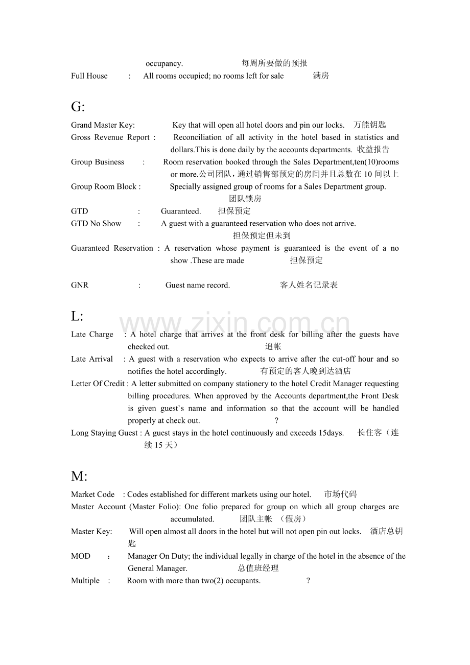 terminology 酒店专业术语.doc_第3页