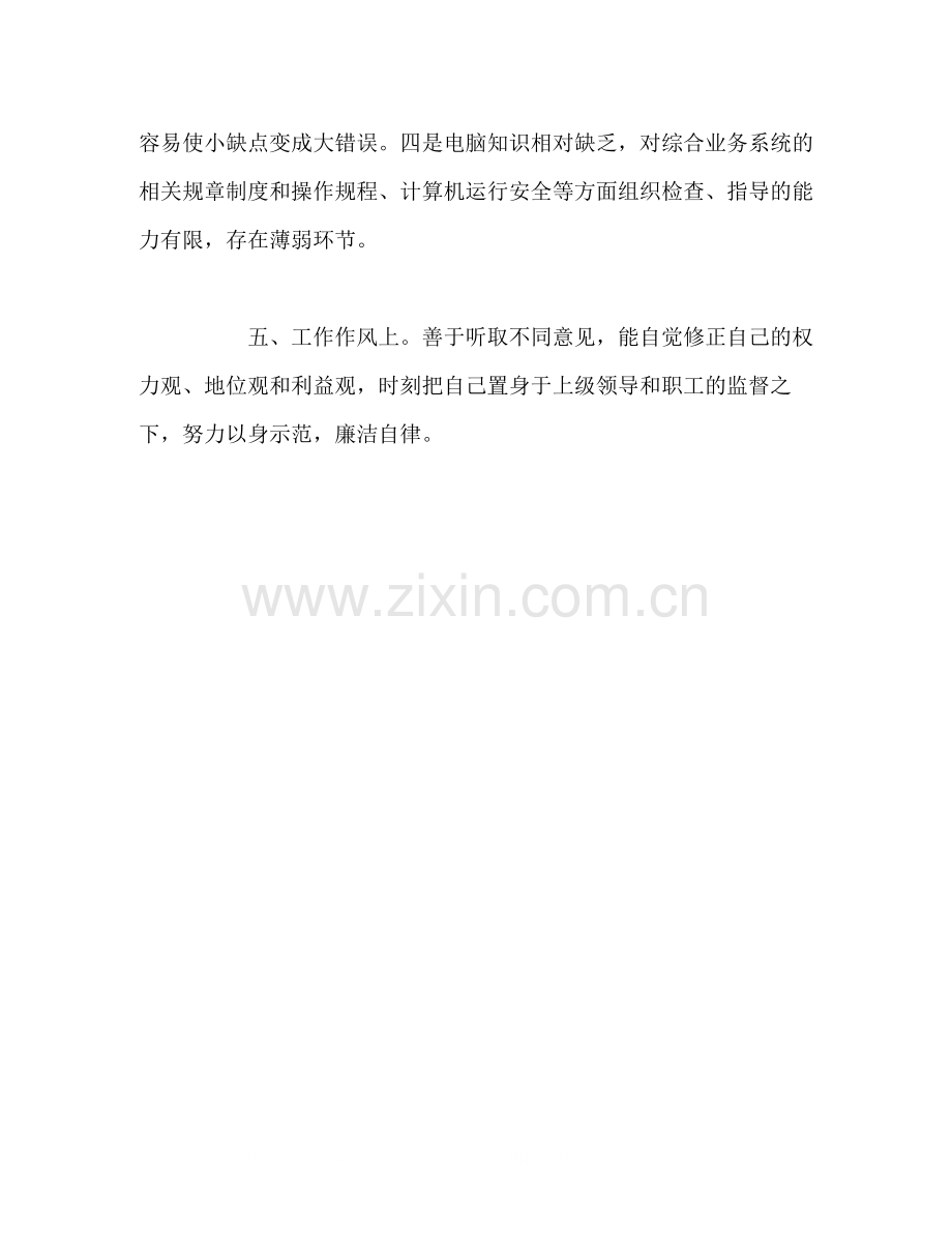 治理商业贿赂自查总结报告.docx_第3页