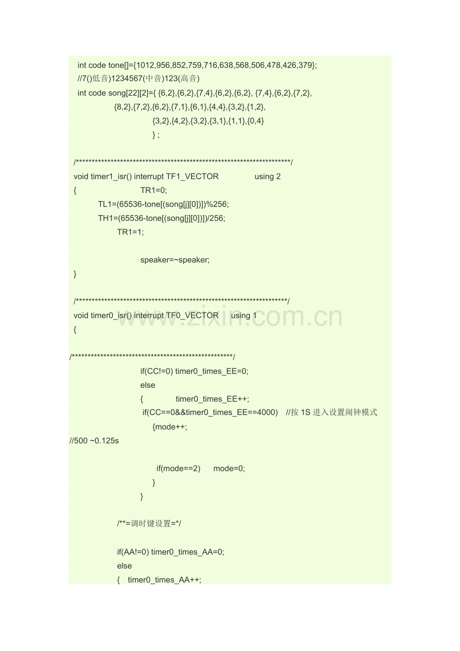 基于定时器的四位数码管时钟程序代码.doc_第2页