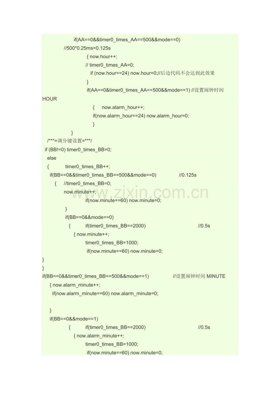 基于定时器的四位数码管时钟程序代码.doc_第3页