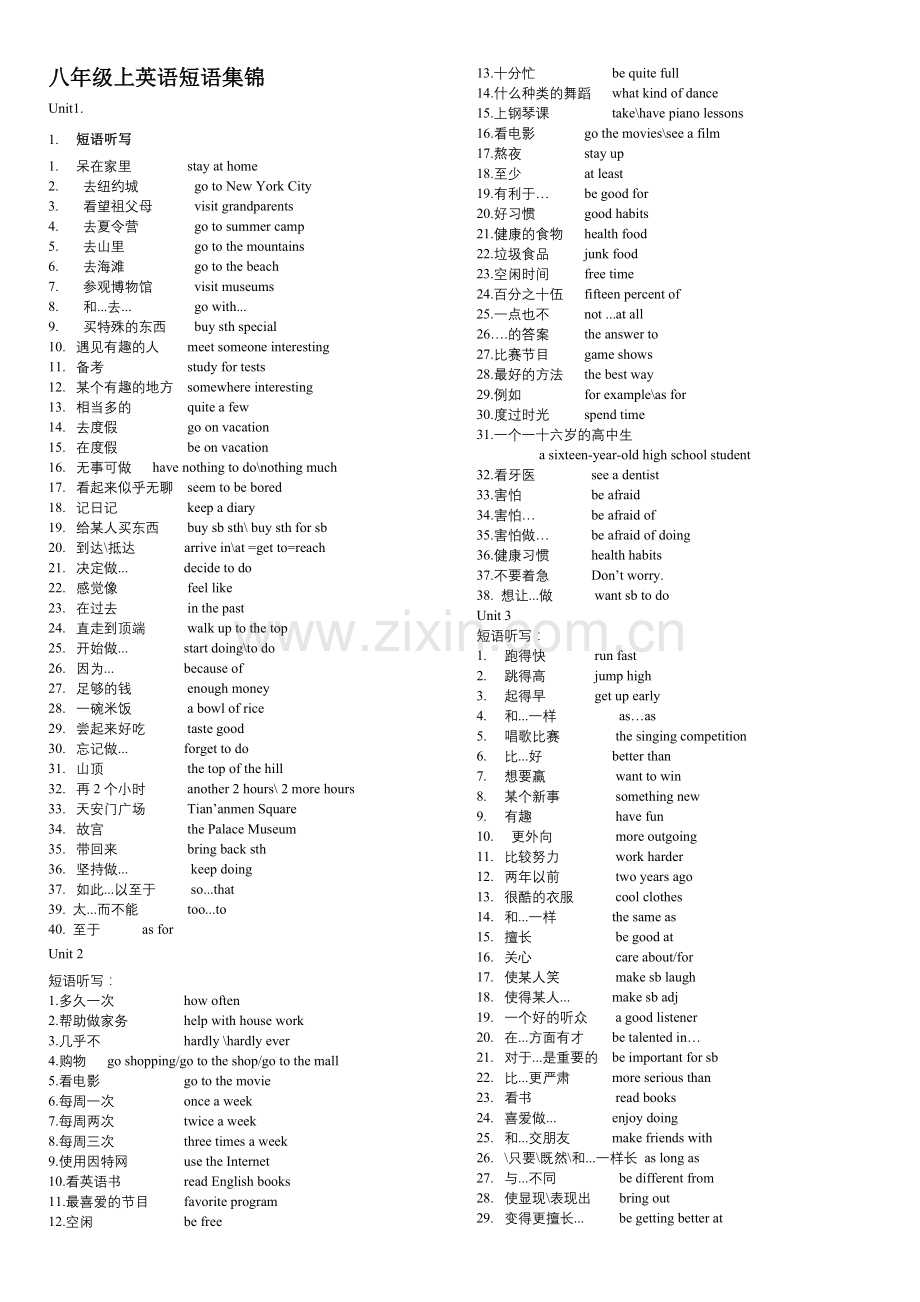 八年级上英语短语集锦.doc_第1页