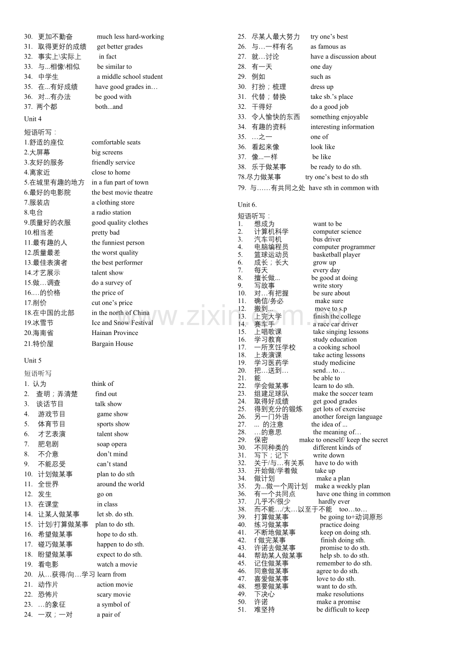 八年级上英语短语集锦.doc_第2页