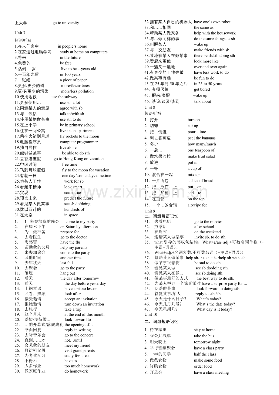 八年级上英语短语集锦.doc_第3页