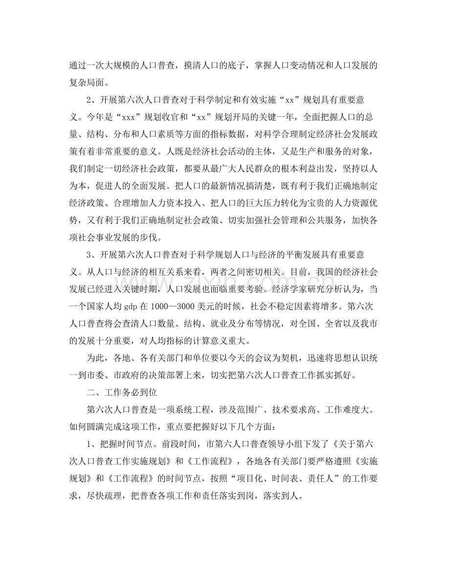 个人统计年终工作总结 .docx_第3页