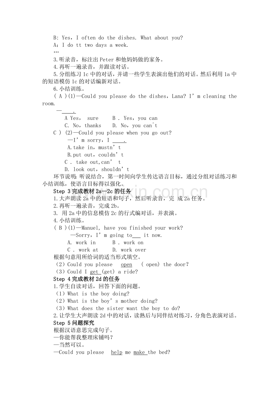 八年级英语下册Unit3CouldyoupleasecleanyourroomSectionA（第1课时）教案（新版）人教新目标版.doc_第2页