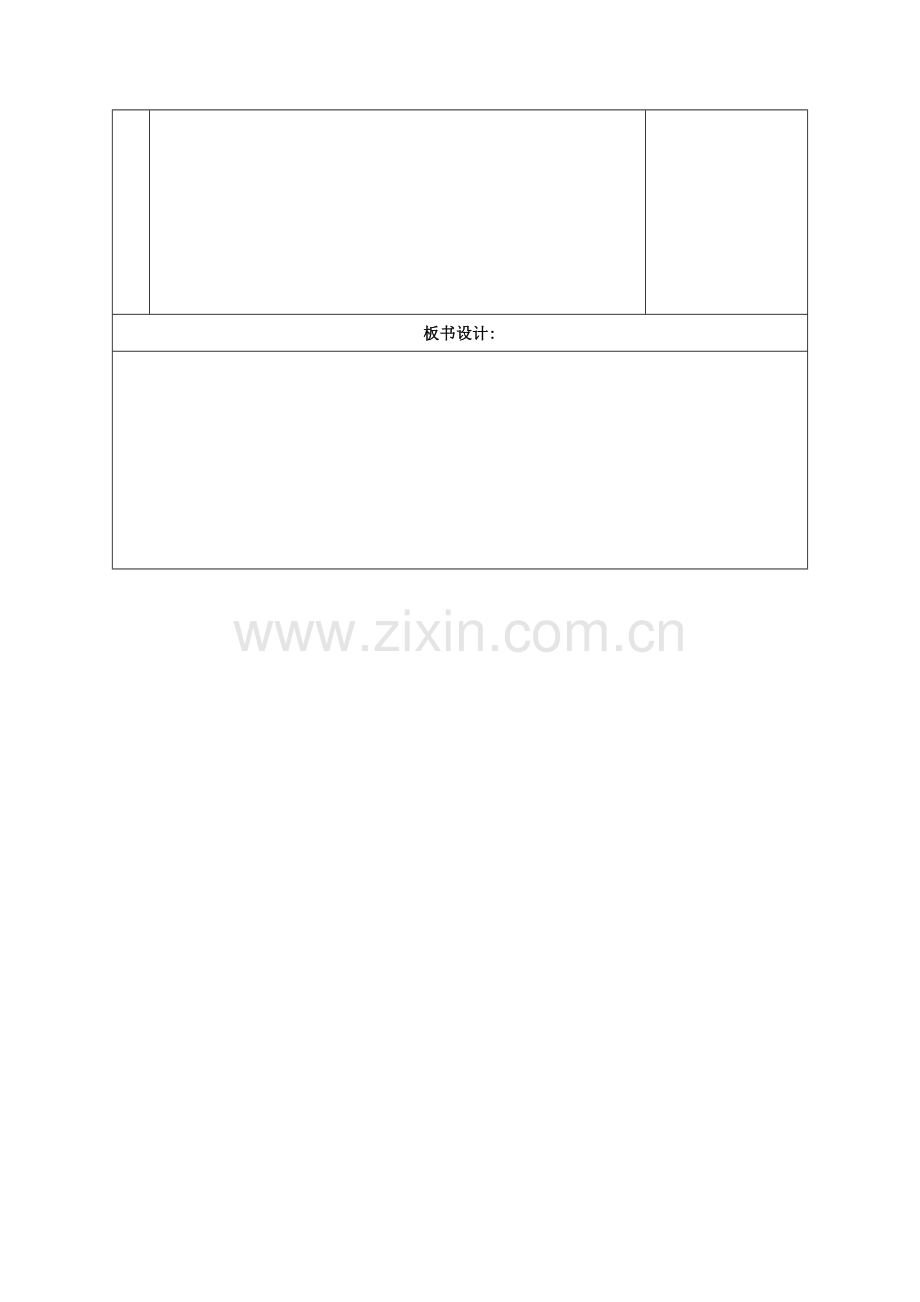 江苏省扬州市江都区七年级数学下册 8.2 幂的乘方与积的乘方（1）教案 （新版）苏科版-（新版）苏科版初中七年级下册数学教案.doc_第3页