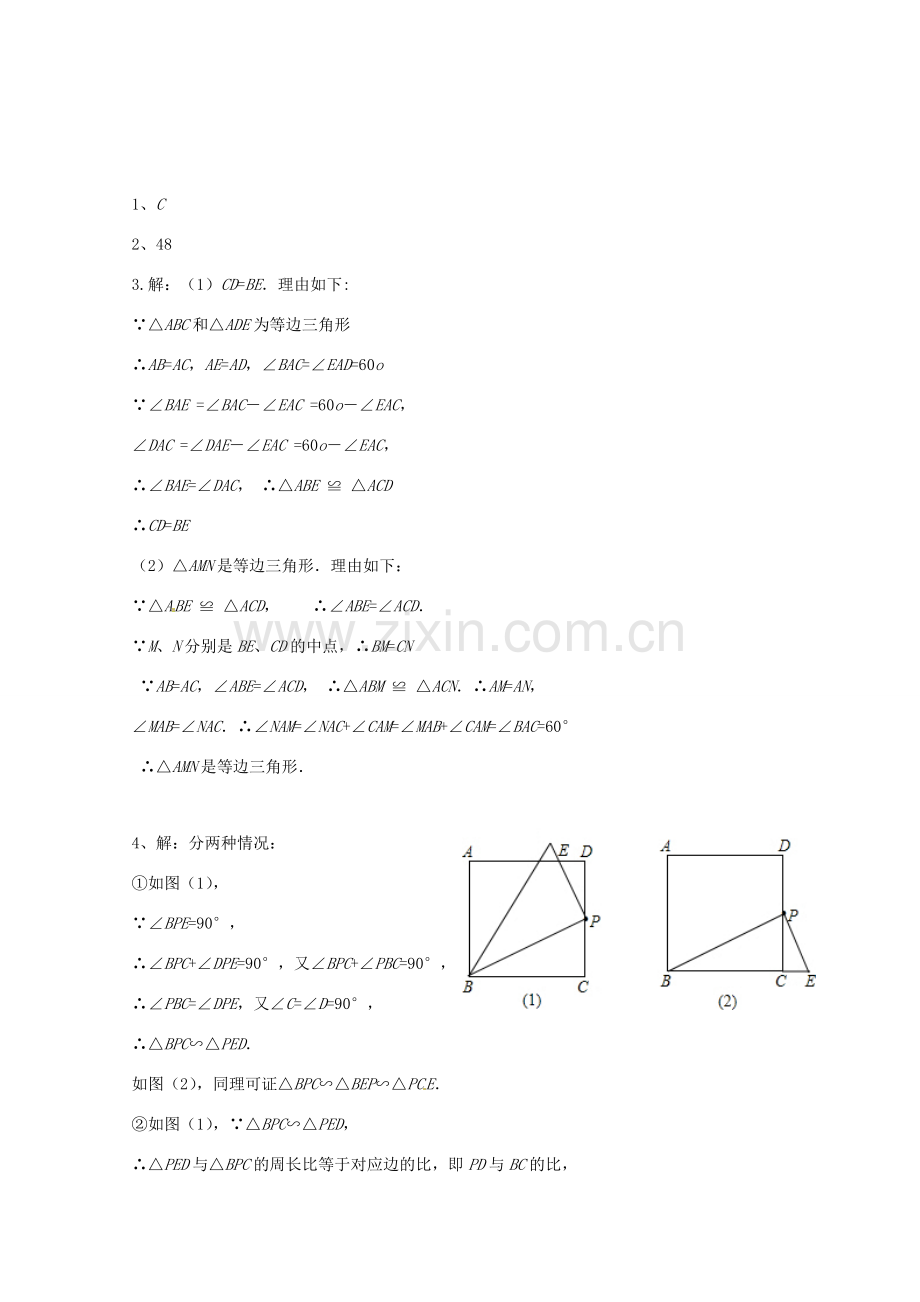 中考数学复习“1+1+3”专项训练（12） 苏科版.doc_第3页