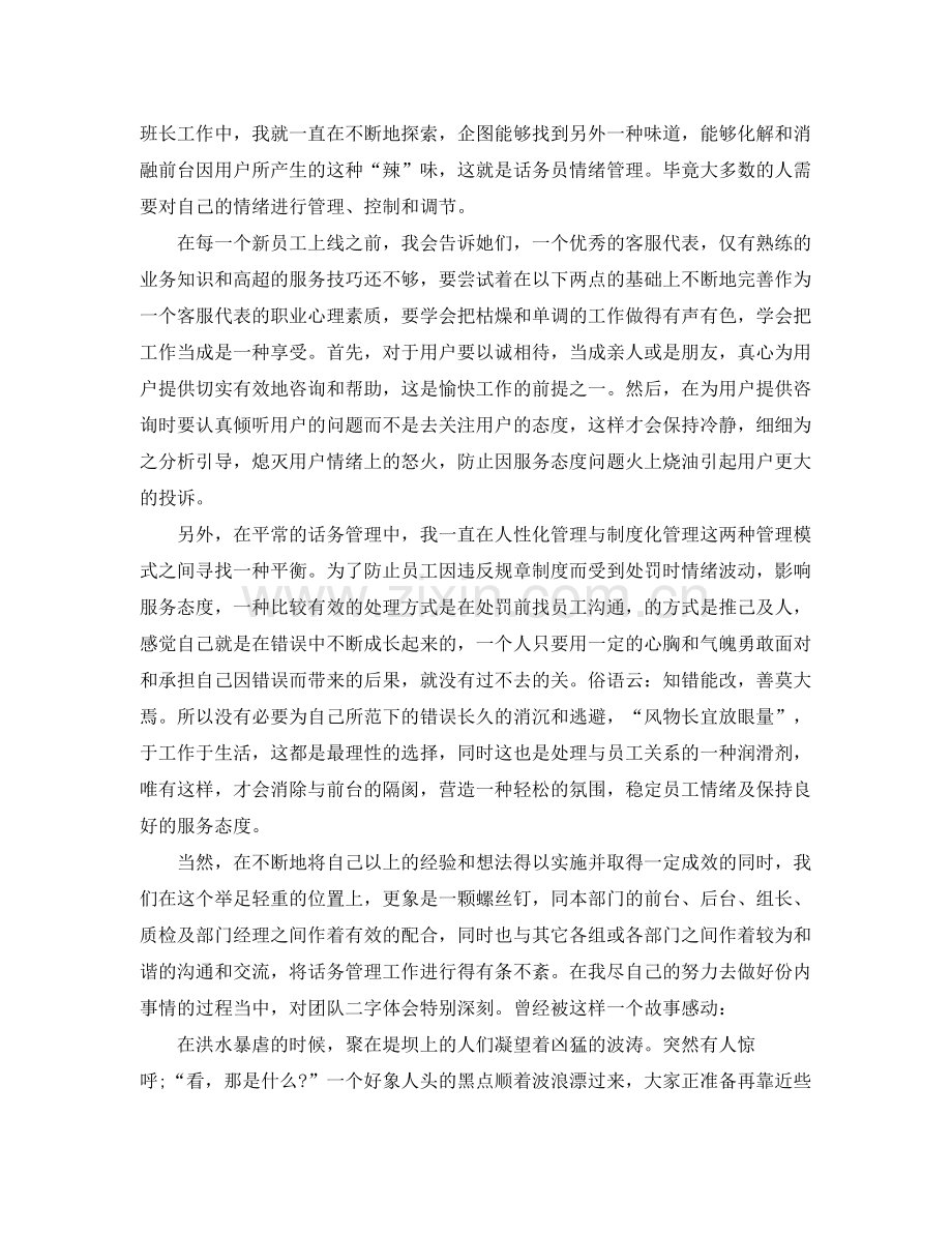 物业客服年终工作总结范文700字 .docx_第3页