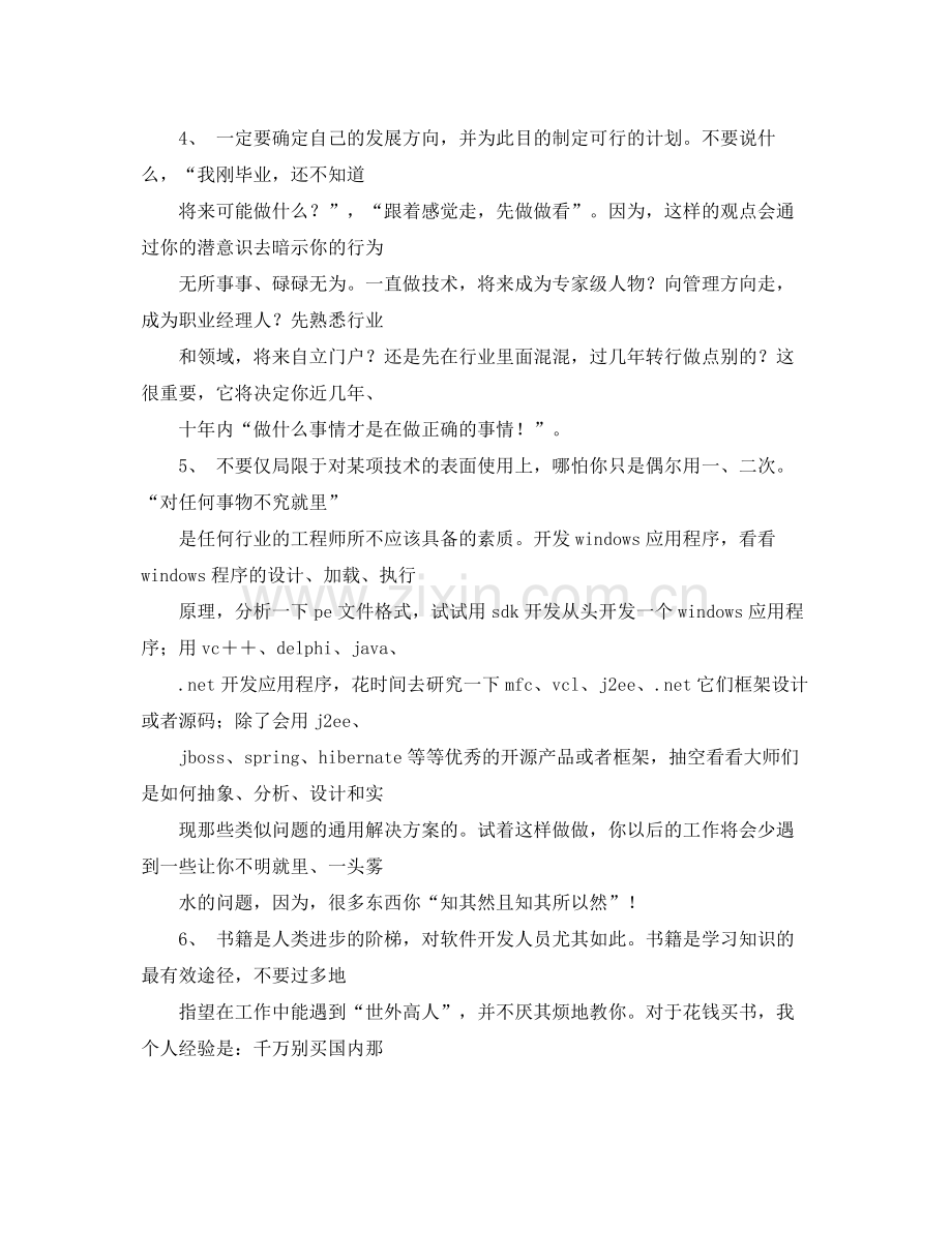 测试工程师年度工作总结报告 .docx_第2页