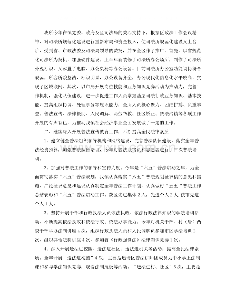 司法所普法工作总结五篇.docx_第2页