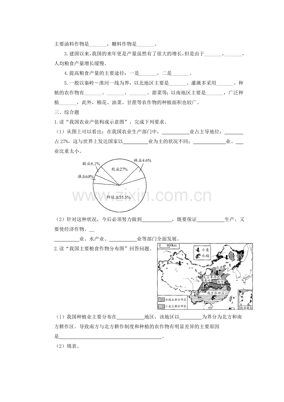 辽宁省凌海市石山初级中学八年级地理上册 4.2 农业测试题 新人教版.doc_第2页