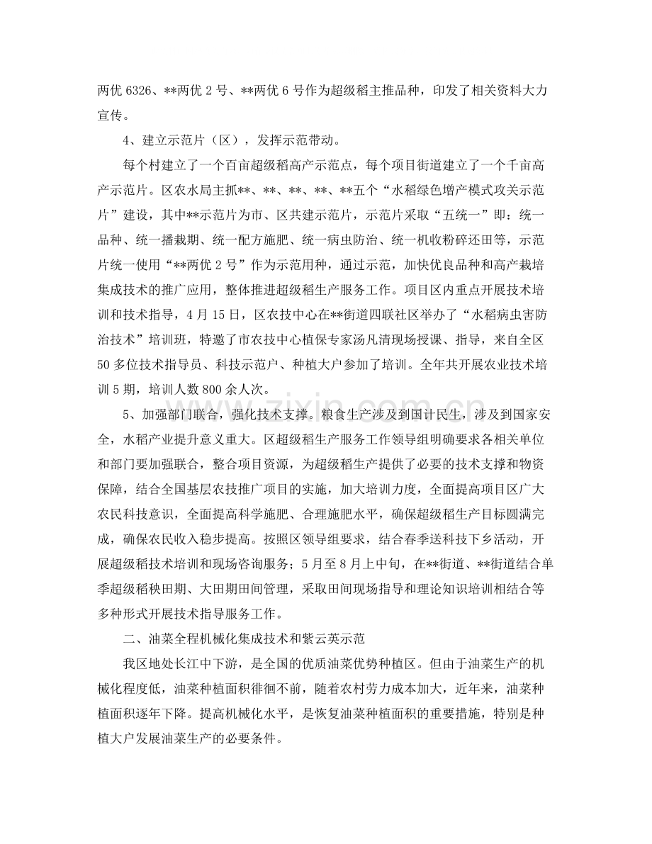 县科学技术协会工作总结.docx_第2页