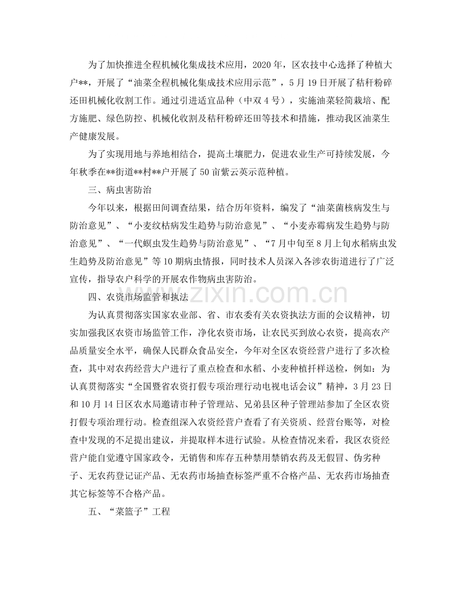 县科学技术协会工作总结.docx_第3页