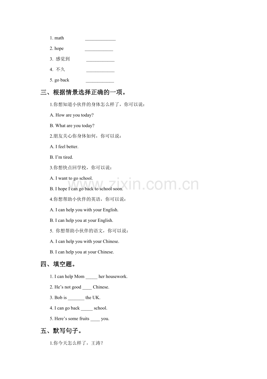 Unit-2-Helping-Each-Other-Part-B-同步练习3-(2).doc_第2页