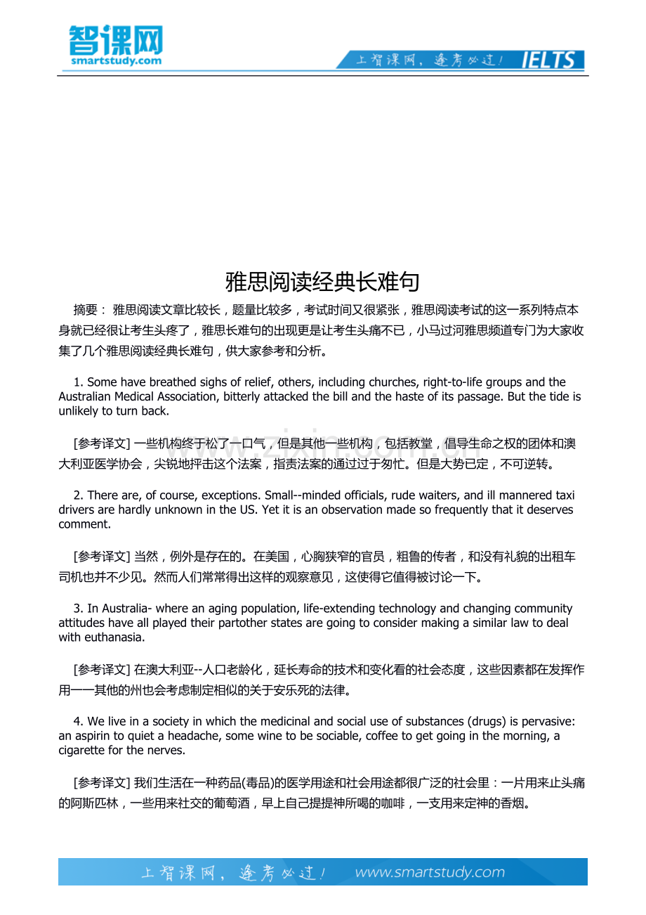 雅思阅读经典长难句.docx_第2页