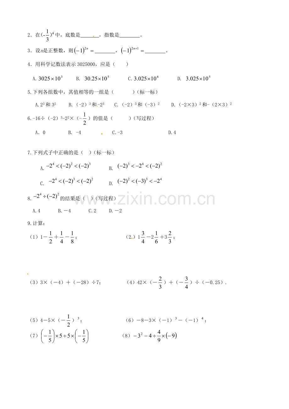 江苏省无锡市七年级数学上册《2.8 有理数的混合混合运算（1）》教案 苏科版.doc_第3页