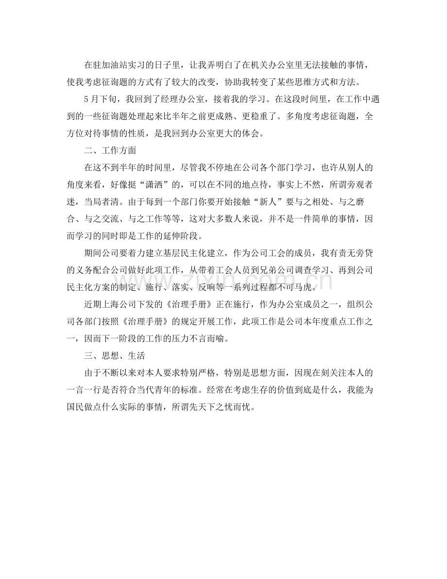 办公室工作参考总结信访工作办公室个人参考总结.docx_第3页