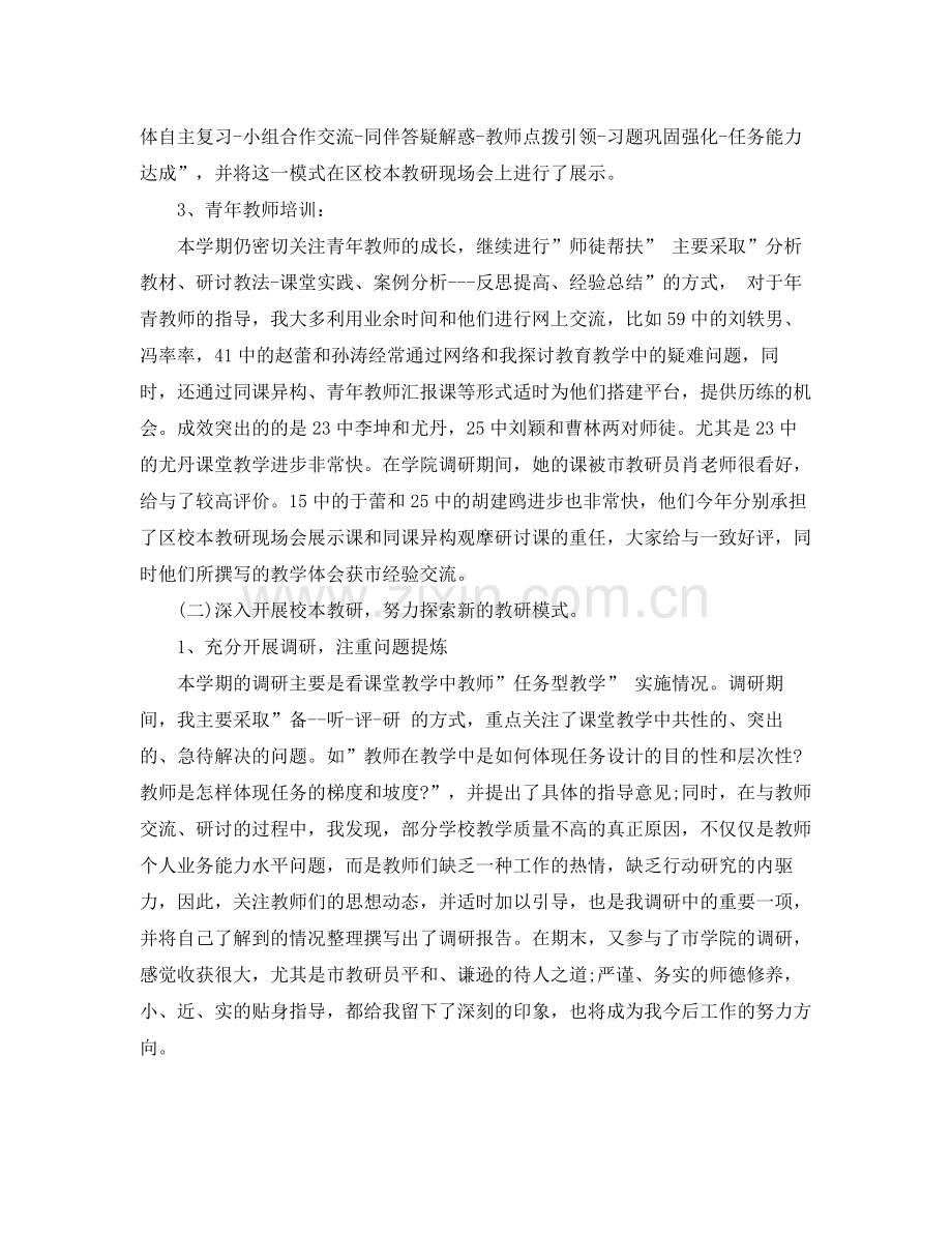 英语教研组下学期工作总结 .docx_第3页