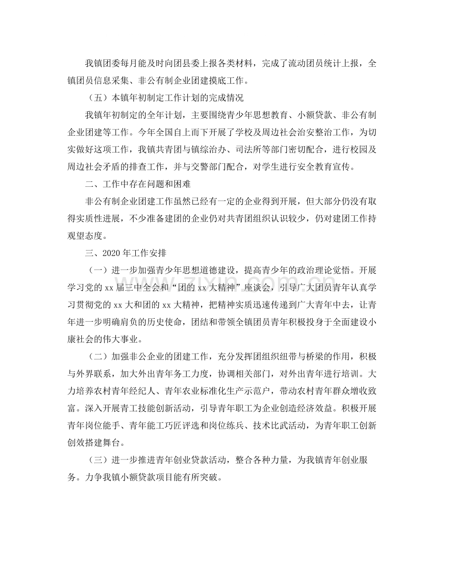 文明单位创建工作年终总结三篇.docx_第2页