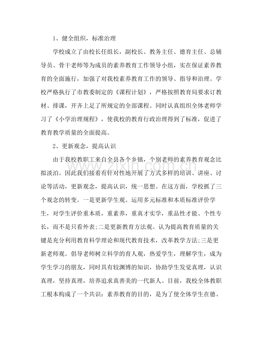 教育部年终工作参考总结_0.docx_第2页