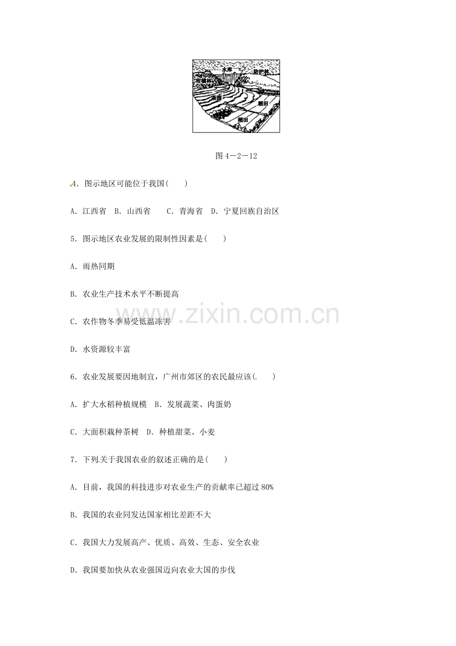 江苏省大丰区八年级地理上册 4.2农业（第2课时）教案 （新版）新人教版-（新版）新人教版初中八年级上册地理教案.doc_第2页