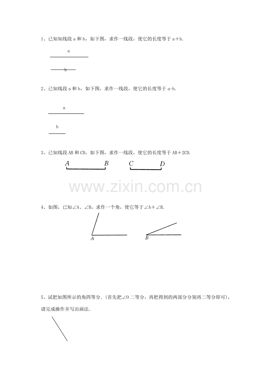 八年级数学下册19.3　尺规作图（一）华东师大版.doc_第3页