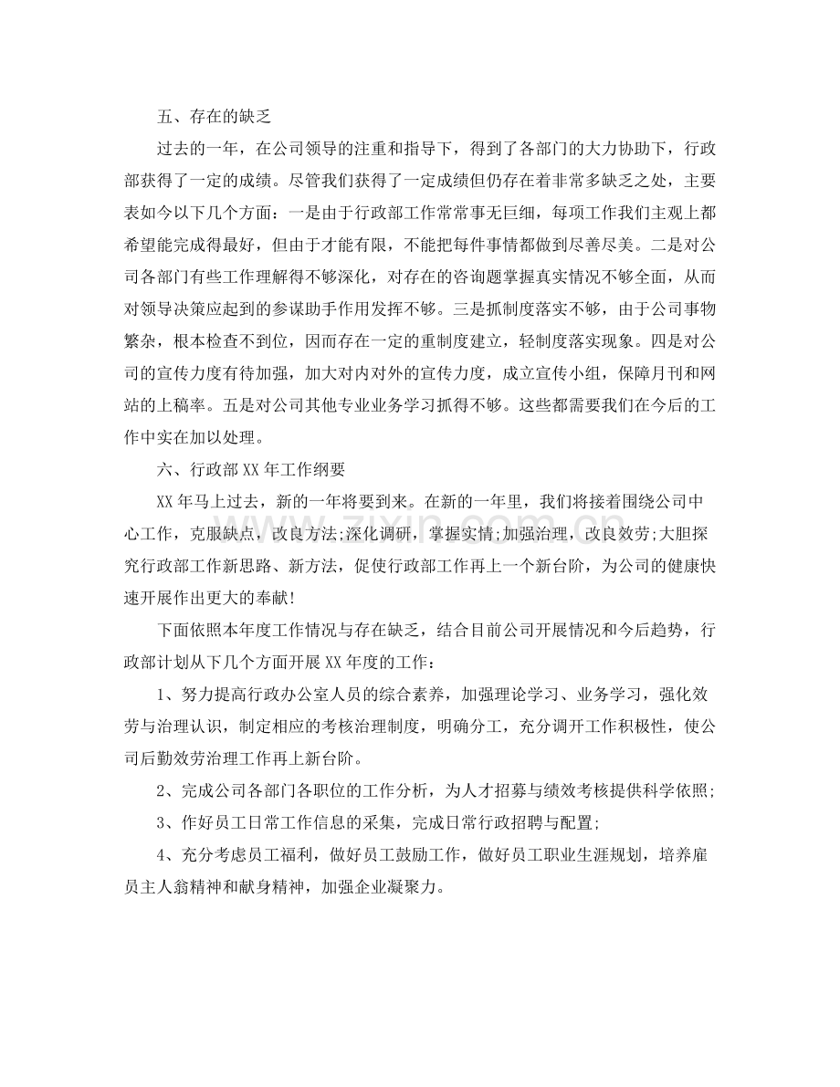 工作参考总结格式部门年度工作参考总结格式范文.docx_第3页