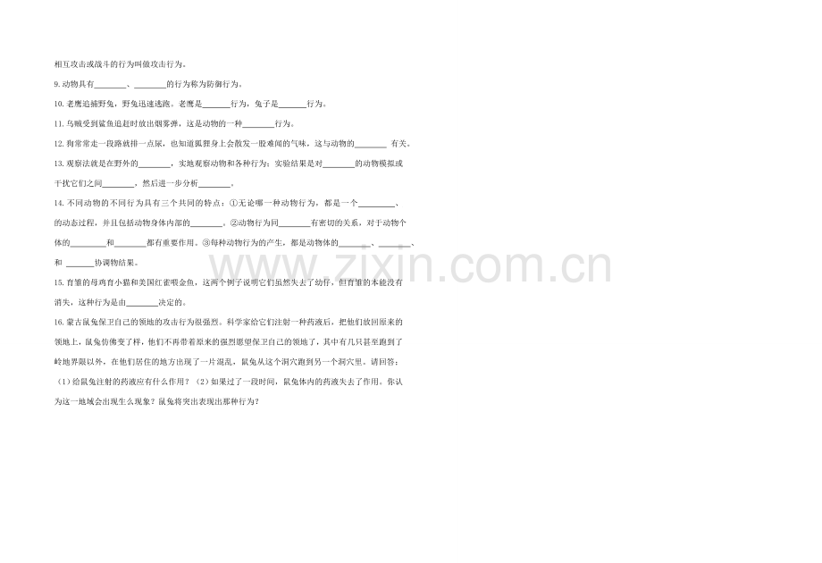 八年级生物上册 16章第3节动物行为的研究教案 北师大版.doc_第2页