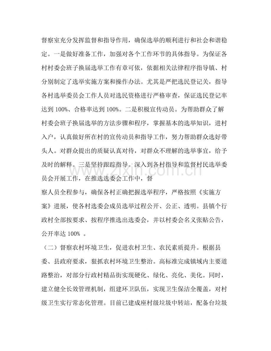 农业干部下乡挂职锻炼工作总结.docx_第3页