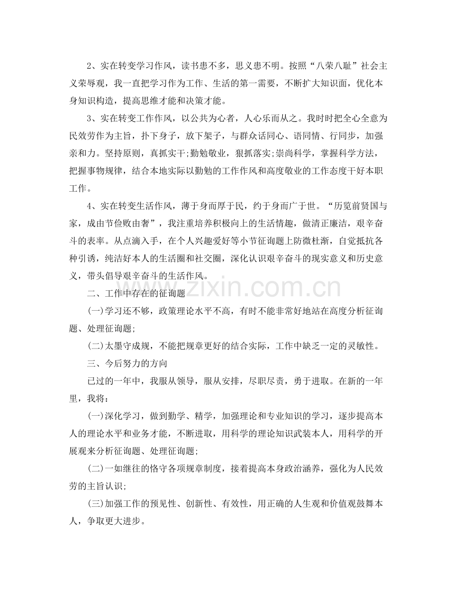 会计年度个人工作参考总结范文（通用）.docx_第3页